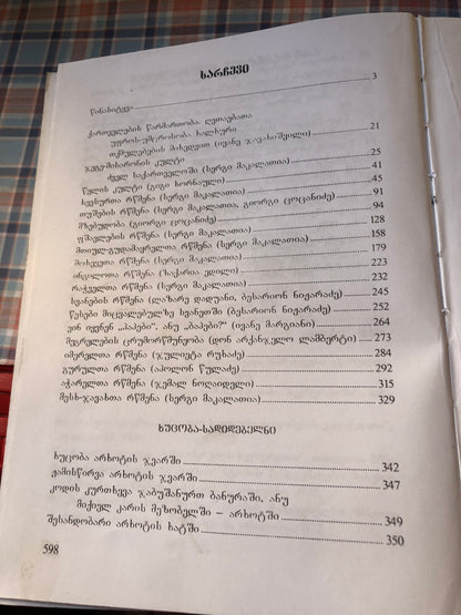 მზიანი რწმენის საუფლო
