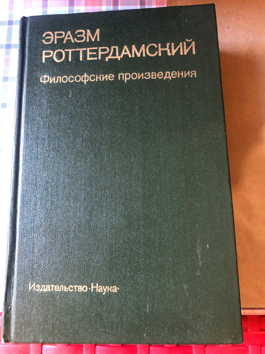 ФИЛОСОФСКИЕ ПРОИЗВЕДЕНИЯ