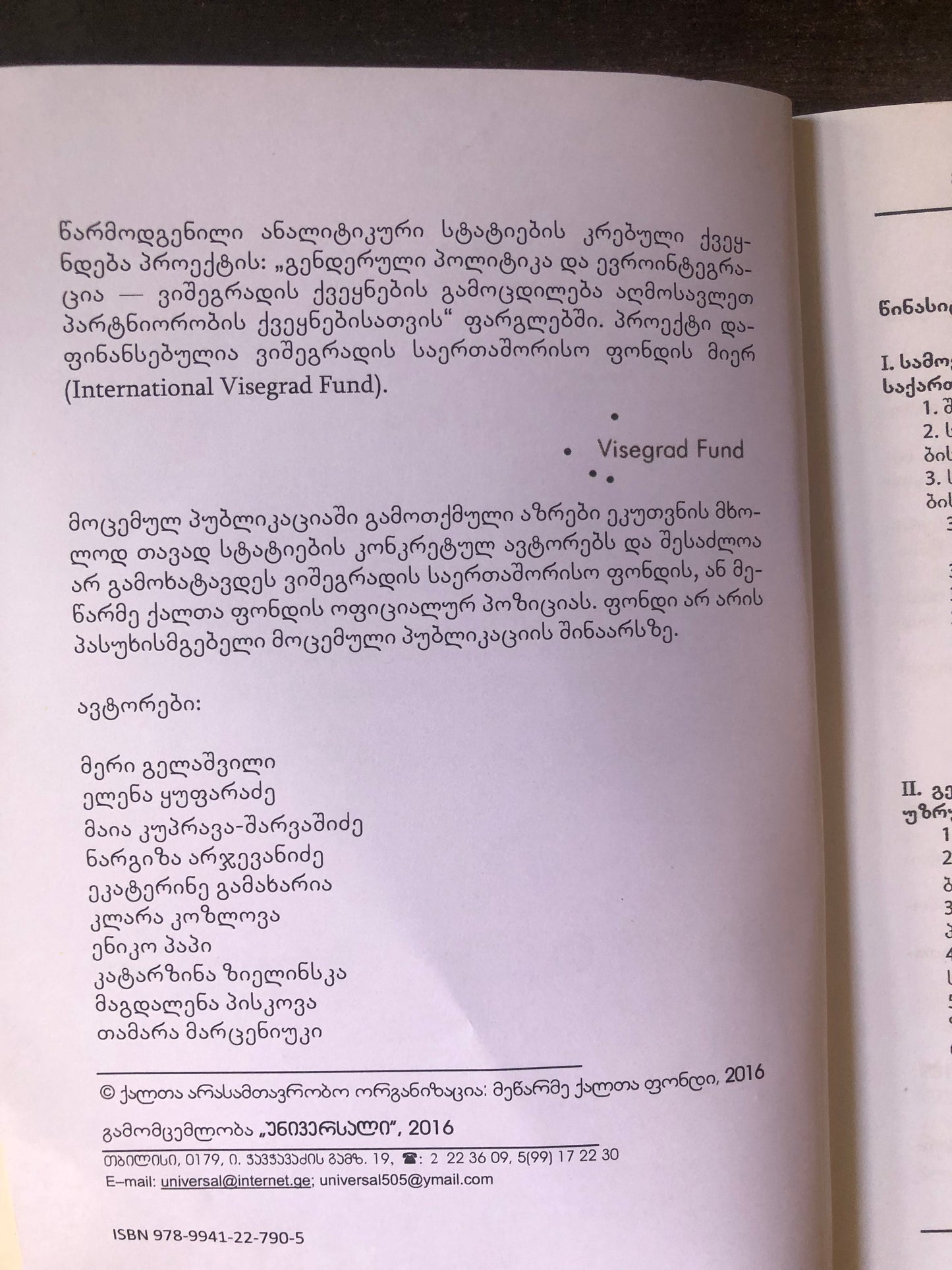 გენდერული პოლიტიკა და ევროინტეგრაცია - ვიშეგრადის ქვეყნების გამოცდილება აღმოსავლეთ პარტნიორობის ქვეყნებისათვის