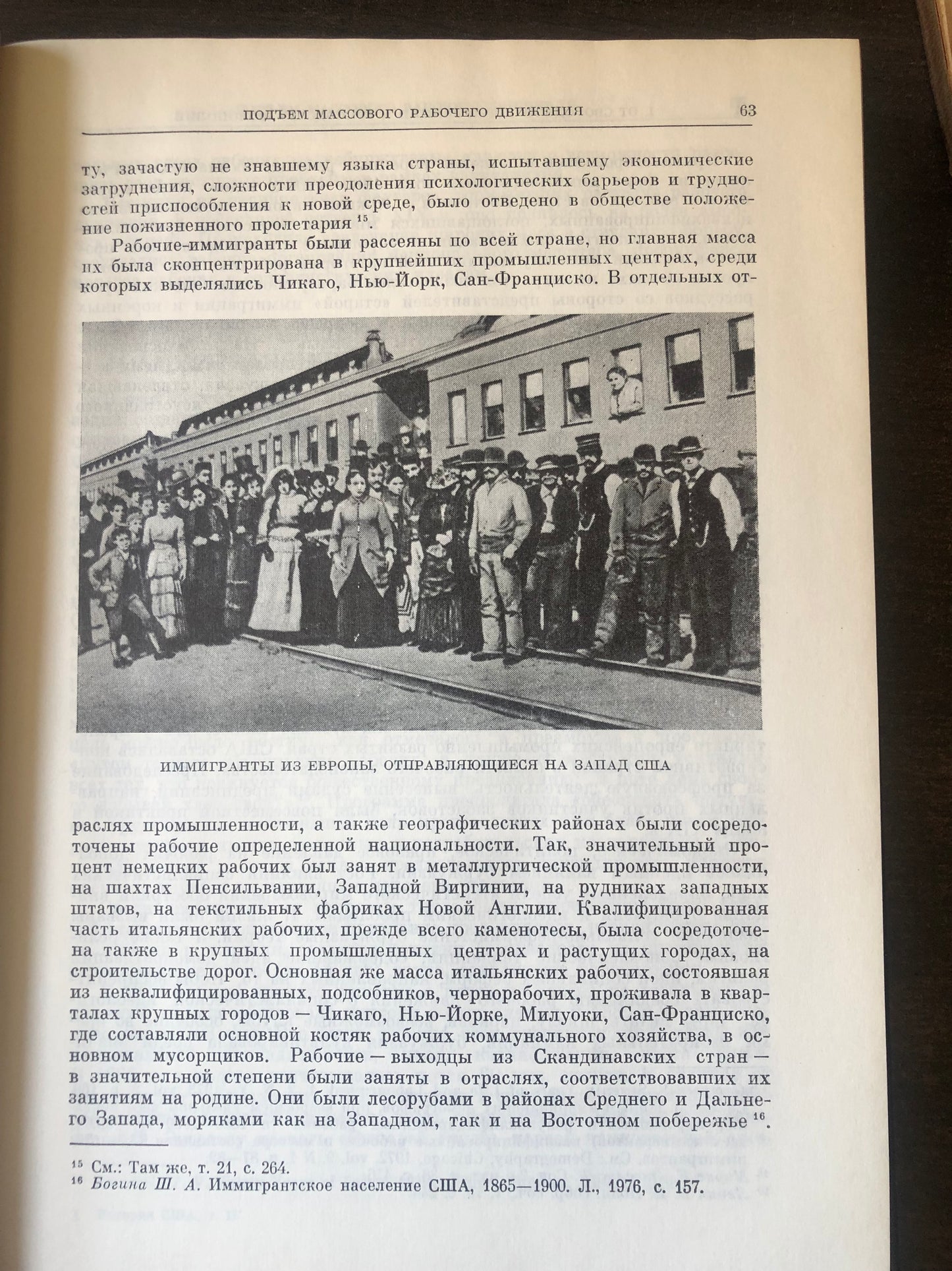 ИСТОРИЯ США (ТОМ ВТОРОЙ)
