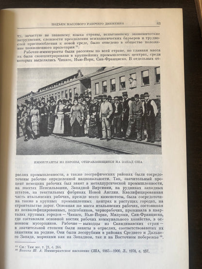 ИСТОРИЯ США (ТОМ ВТОРОЙ)