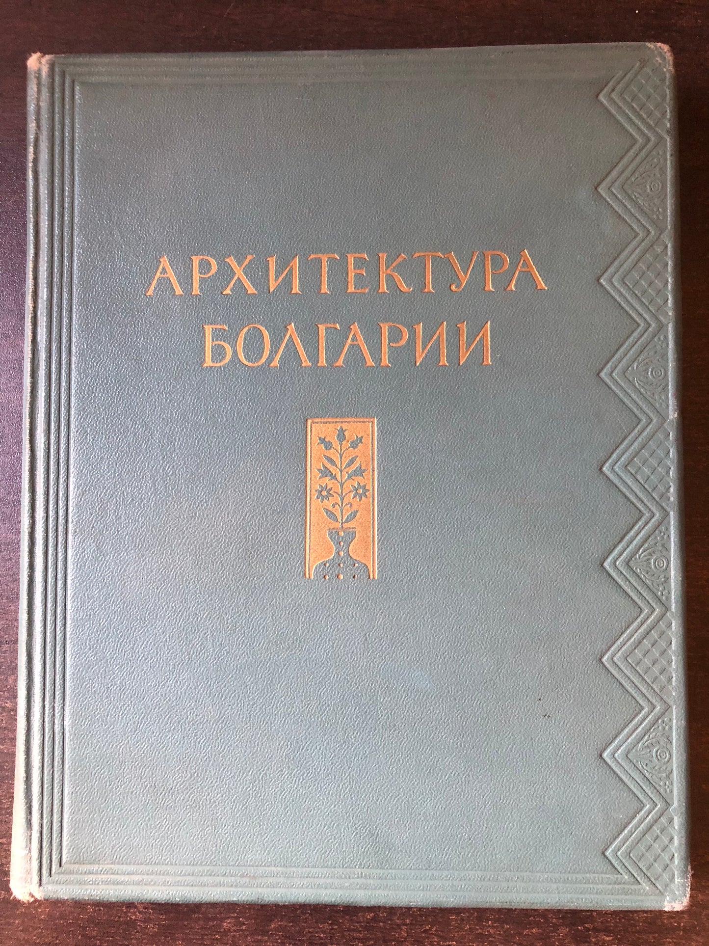 АРХИТЕКТУРА БОЛГАРИИ