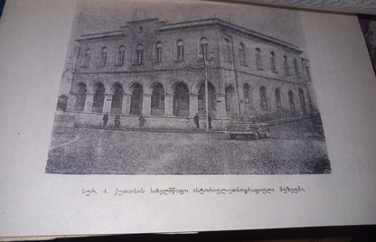 ქუთაისი (გზამკვლევი)