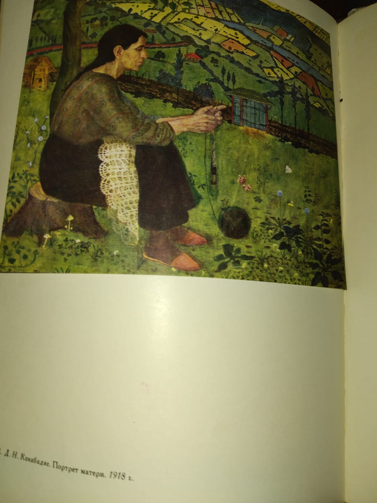 Музей Искусств Грузинской ССР