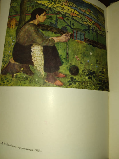 Музей Искусств Грузинской ССР