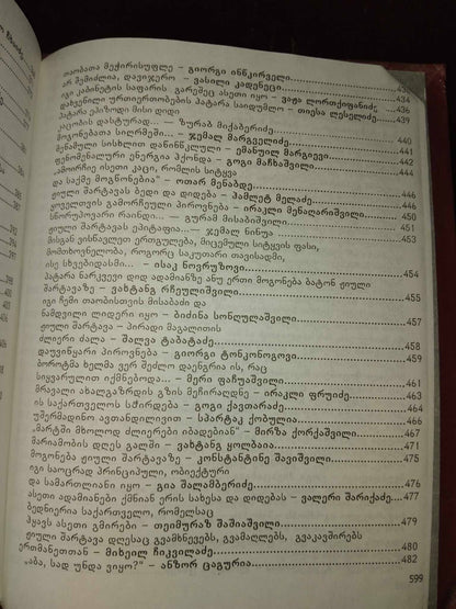 გმირობისათვის დაბადებული ჟიული შარტავა