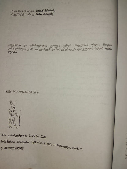 1728 წლის თბილისის ვილაიეთის დიდი დავთარი