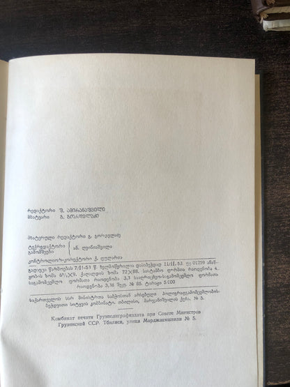 მოსე თოიძე