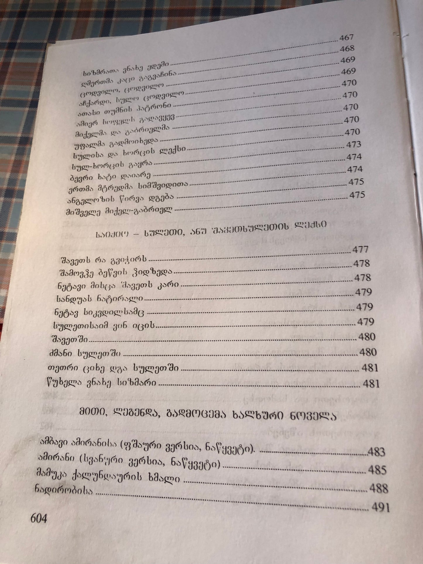 მზიანი რწმენის საუფლო