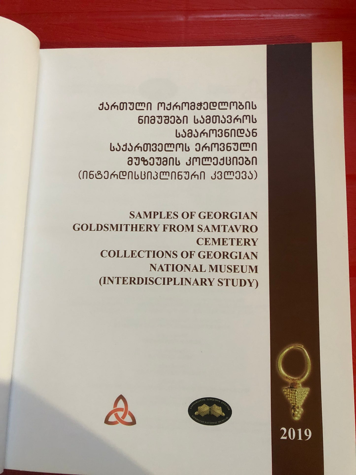 ქართული ოქრომჭედლობის ნიმუშები სამთავროს სამაროვნიდან საქართველოს ეროვნული მუზეუმის კოლექციები (ინტერდისციპლინური კვლევა)
