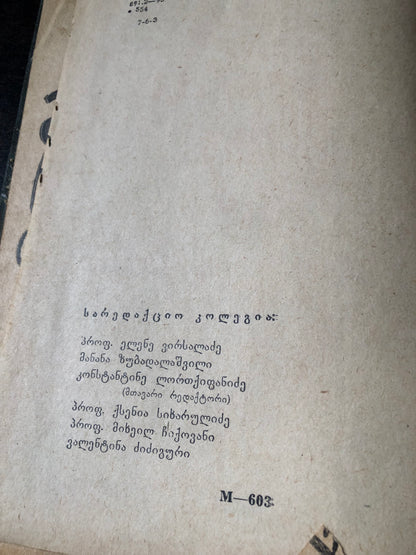 ინდონეზიური ზღაპრები