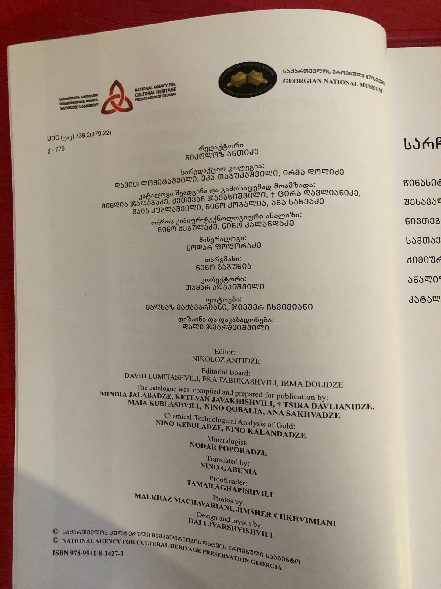 ქართული ოქრომჭედლობის ნიმუშები სამთავროს სამაროვნიდან საქართველოს ეროვნული მუზეუმის კოლექციები (ინტერდისციპლინური კვლევა)