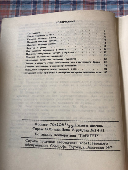 ВСЁ О СЕКСЕ