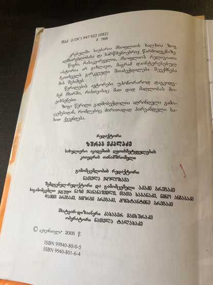 მსოფლიოს ხალხთა რელიგიები და სარწმუნოებრივი წარმოდგენები (საკითხავნი ყმაწვილთათვის 10)