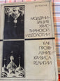 МОДЕРНИЗАЦИЯ ХРИСТИАНСКОЙ ИДЕОЛОГИИ, КАК ПРОЯВЛЕНИЕ КРИЗИСА РЕЛИГИИ