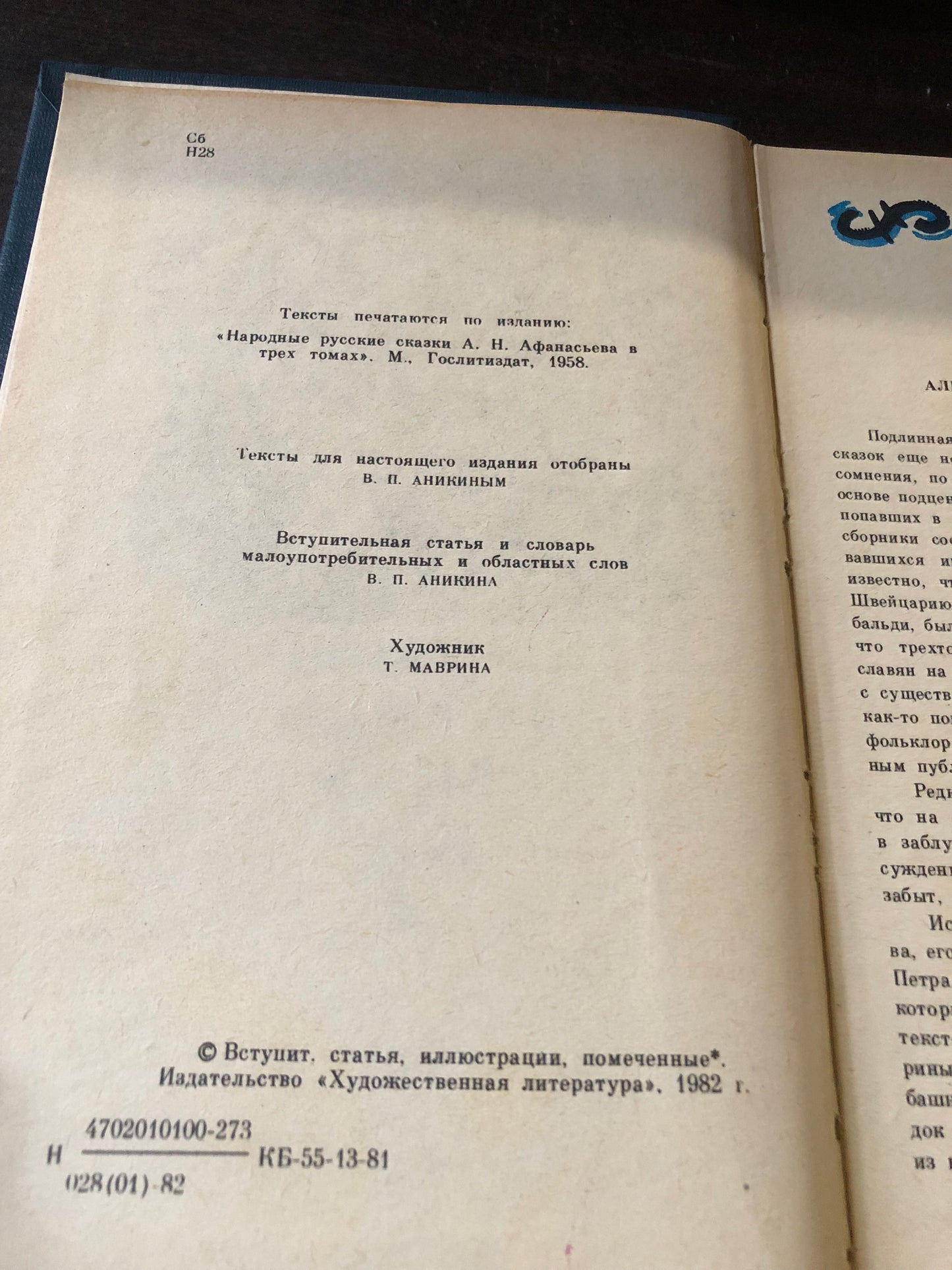 НАРОДНЫК РУССКИЕ СКАЗКИ