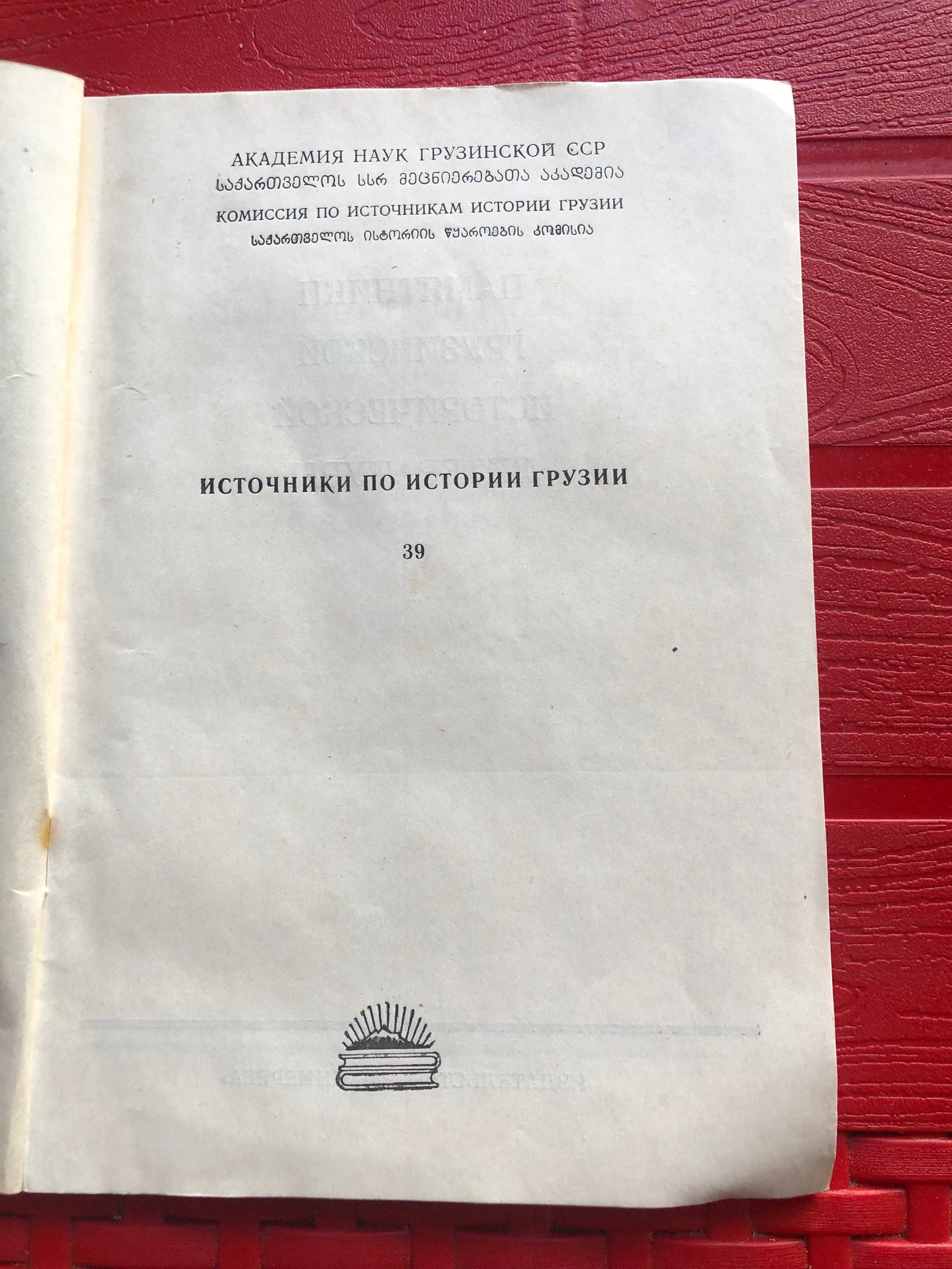 ЖИЗНЬ ЦАРИЦ ТАМАР