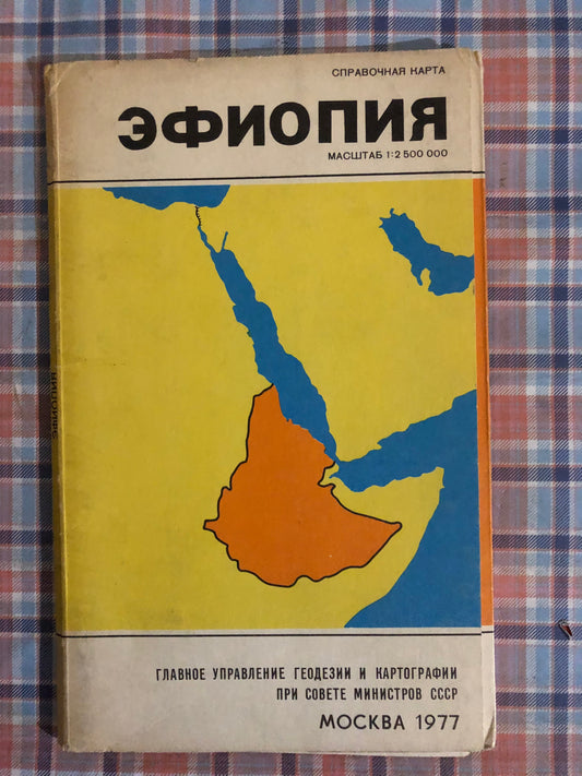 ЭФИПИЯ