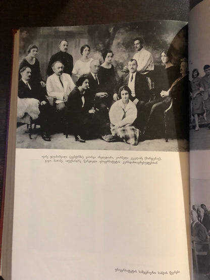 თბილისის უნივერსიტეტი 1918-1968