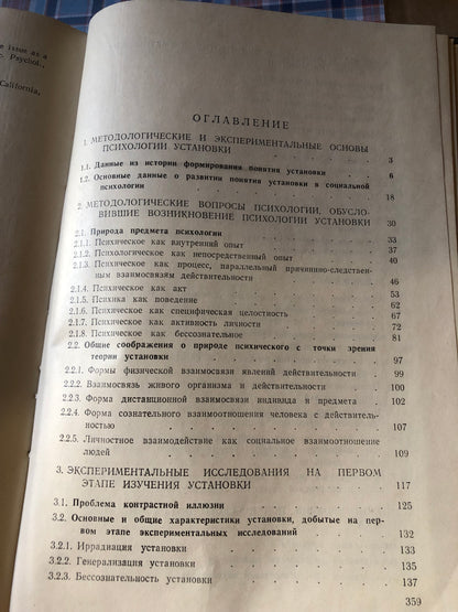 Ш. А. НАДИРАШВИЛИ - УСТАНОВКА И ДЕЯТЕЛЬНОСТЬ