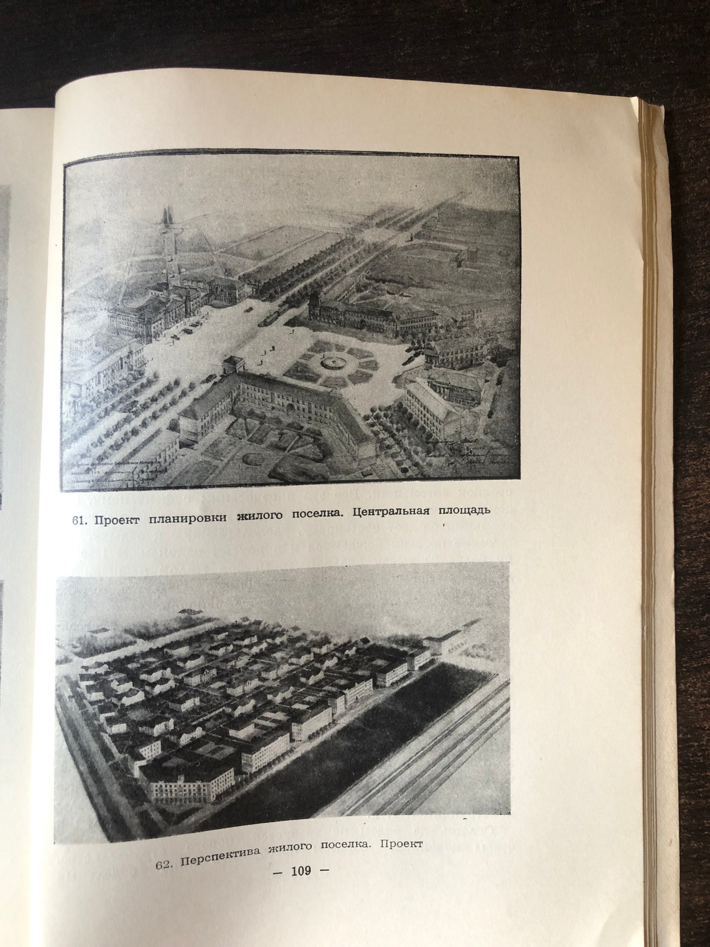 САРАТОВ
