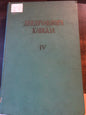 ДЕНДРОФЛОРА КАВКВЗА 4