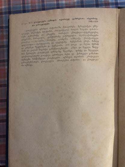 ესთეტიკური აღზრდის პრინციპი