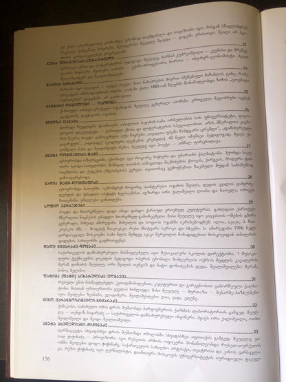 მშვენიერი ზეცით მოსული