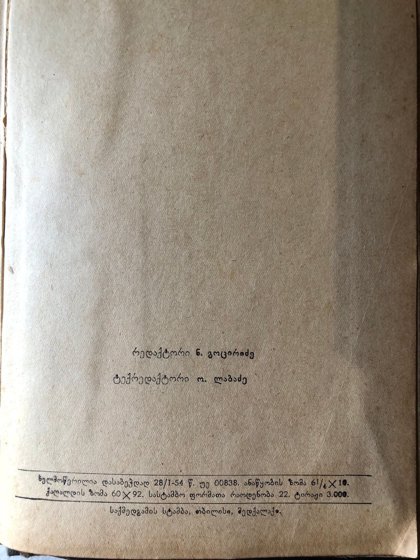 მეცხოველეობის დაფუძვლები