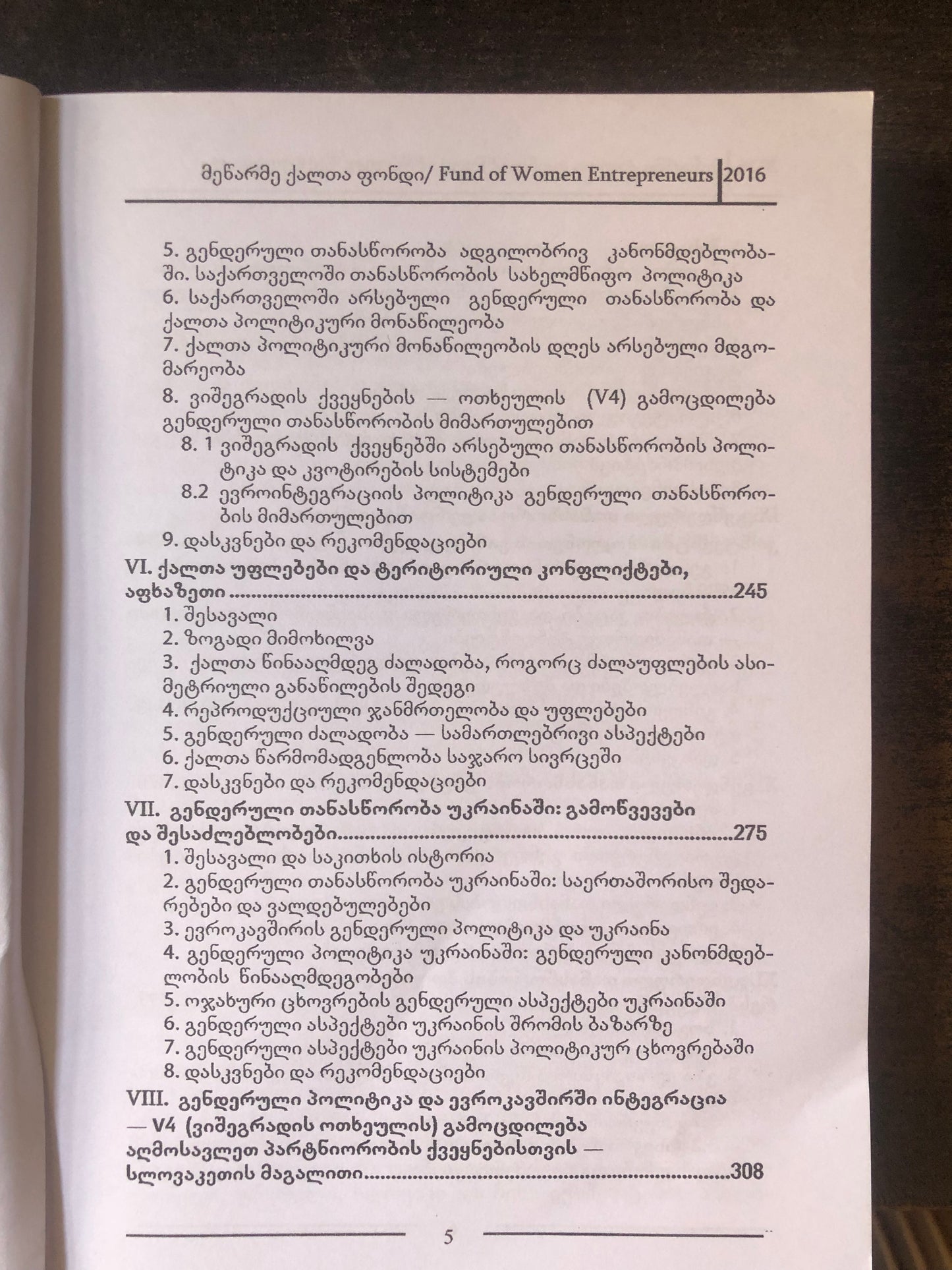გენდერული პოლიტიკა და ევროინტეგრაცია - ვიშეგრადის ქვეყნების გამოცდილება აღმოსავლეთ პარტნიორობის ქვეყნებისათვის