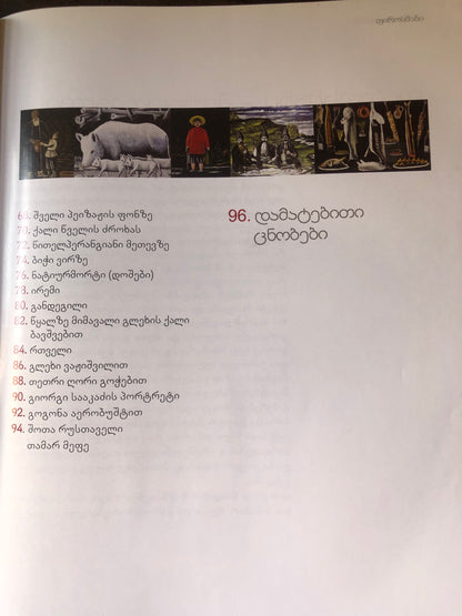 ფიროსმანი