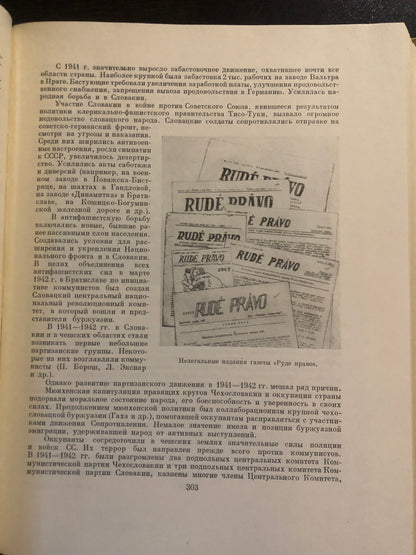 ВСЕМИРНАЯ ИСТОРИЯ: ТОМ X