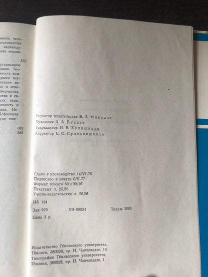 ИСКУССТО И ПРОГРЕСС