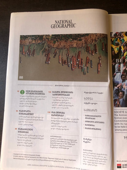 NATIONAL GEOGRAPHIC ფარაონის დნმ