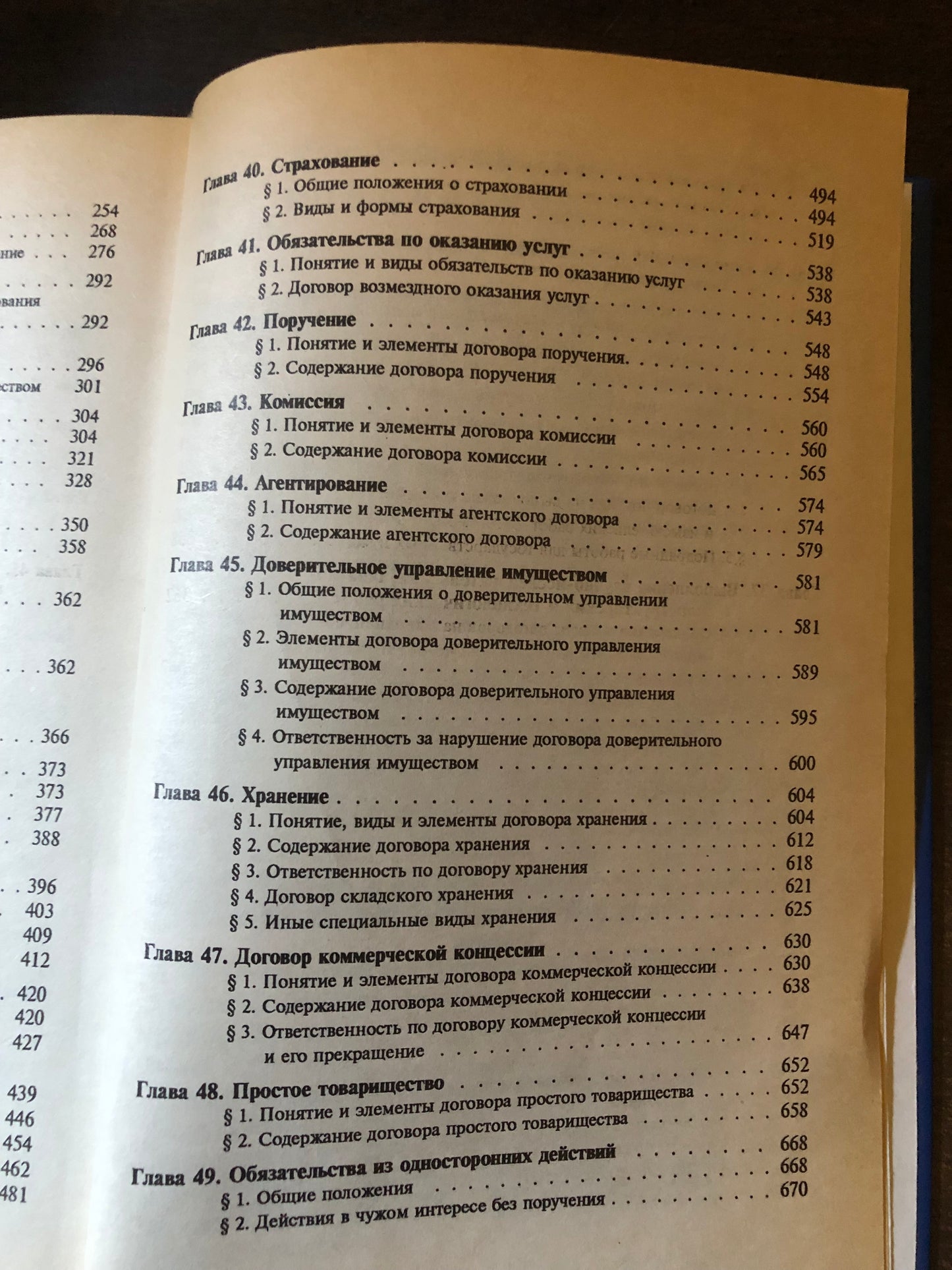 ГРАЖДАНСКОЕ ПРАВО
