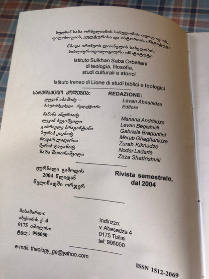 დიალოგი
