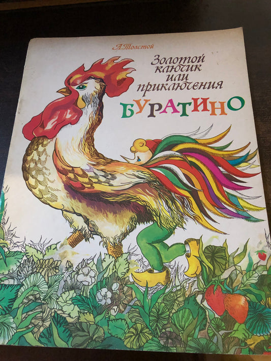 БУАТИНО