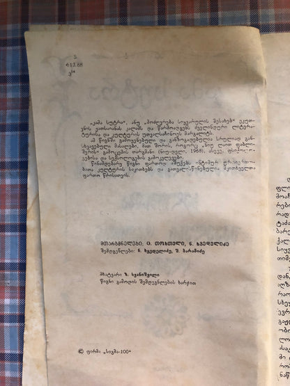 კამა სუტრა