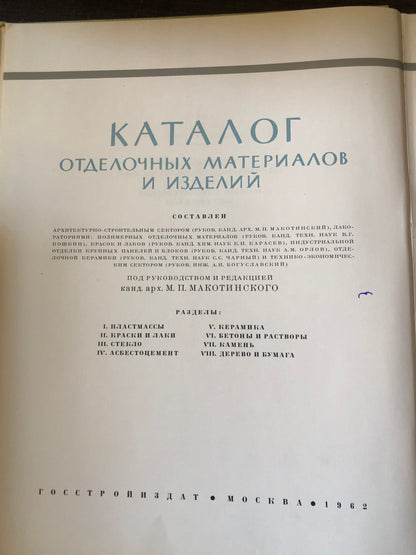 БЭТОНЫ И РАСТВОРЫ