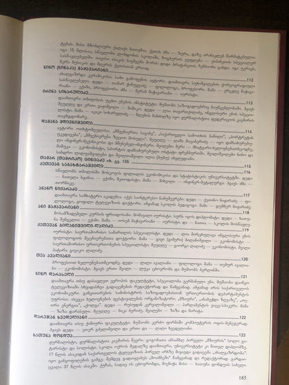 მშვენიერი ზეცით მოსული