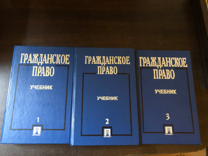 ГРАЖДАНСКОЕ ПРАВО