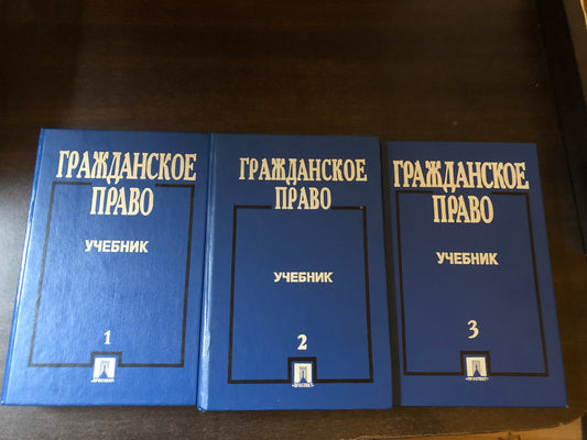 ГРАЖДАНСКОЕ ПРАВО