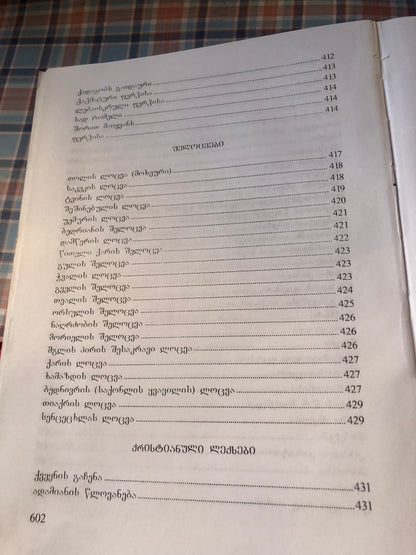 მზიანი რწმენის საუფლო