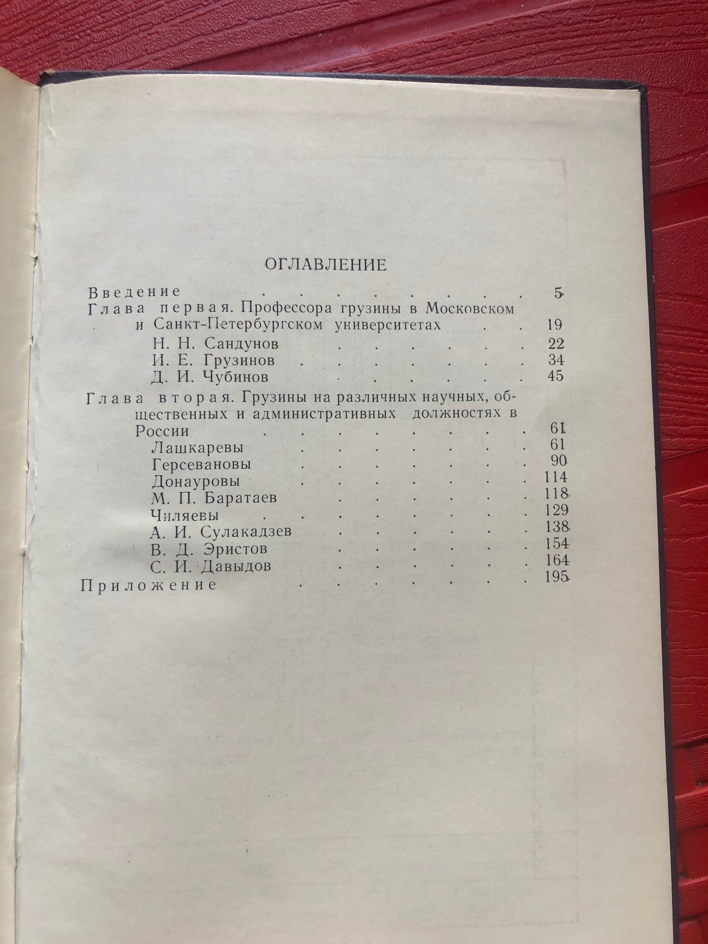 Ц. П. КАЛАНДАДЗЕ - УЧАСТИЕ ГРУЗИИ В КУЛЬТУРНОЙ И ОБЩЕСТВЕННОЙ ЖИЗНИ РОССИИ