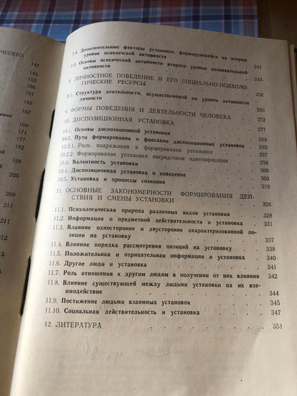 Ш. А. НАДИРАШВИЛИ - УСТАНОВКА И ДЕЯТЕЛЬНОСТЬ