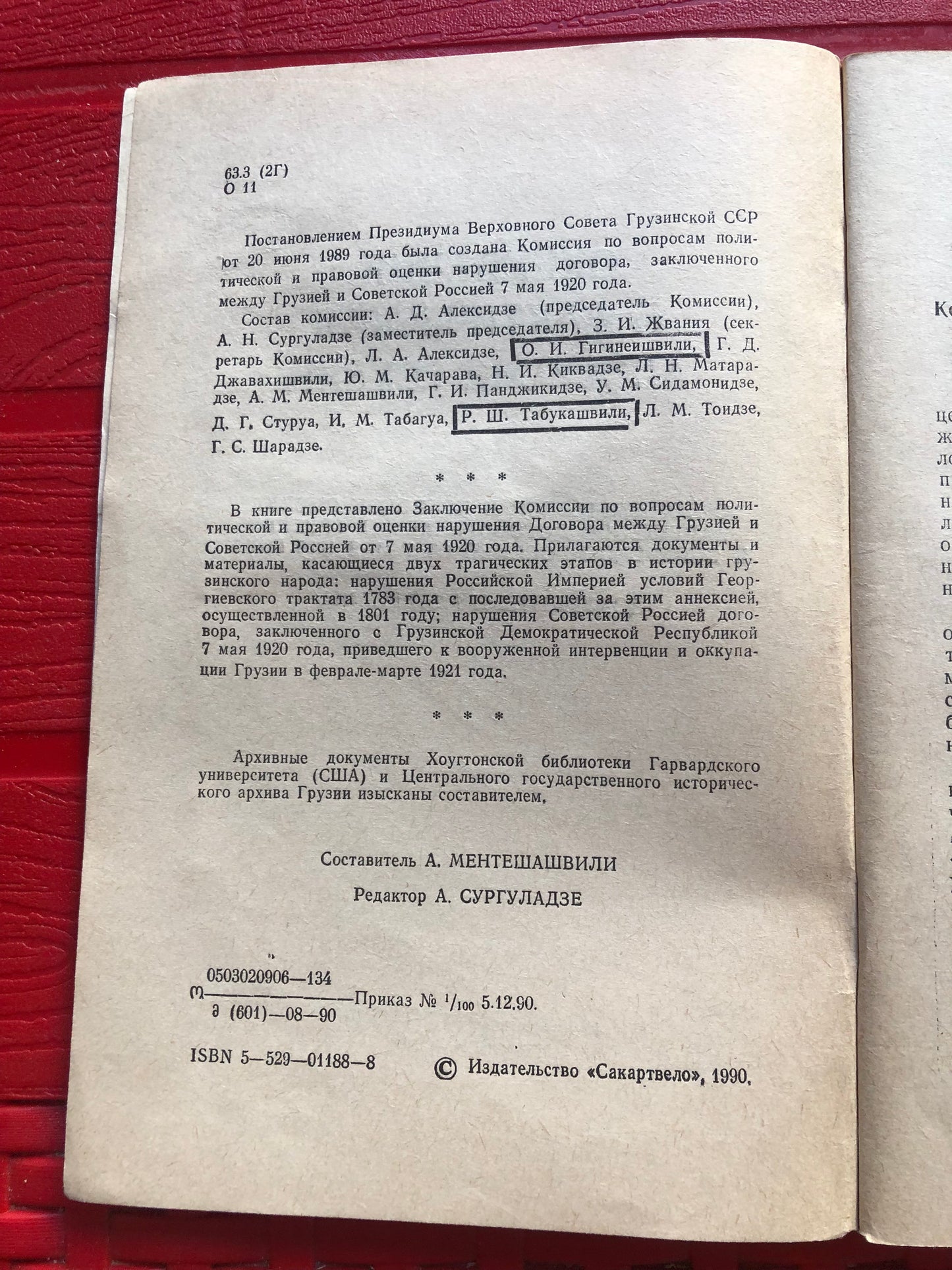 ОККУПАЦИЯ И ФАКТИЧЕСКАЯ АННЕКСИЯ ГРУЗИИ