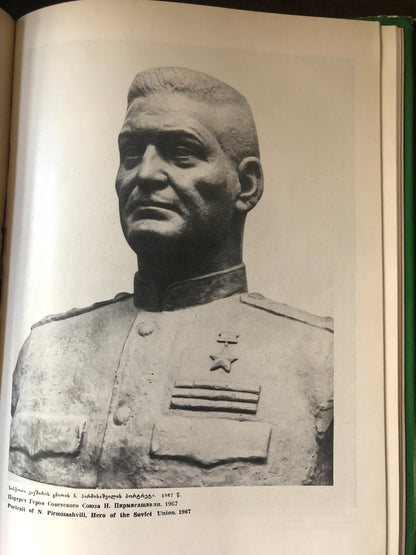 თენგიზ ღვინიაშვილი