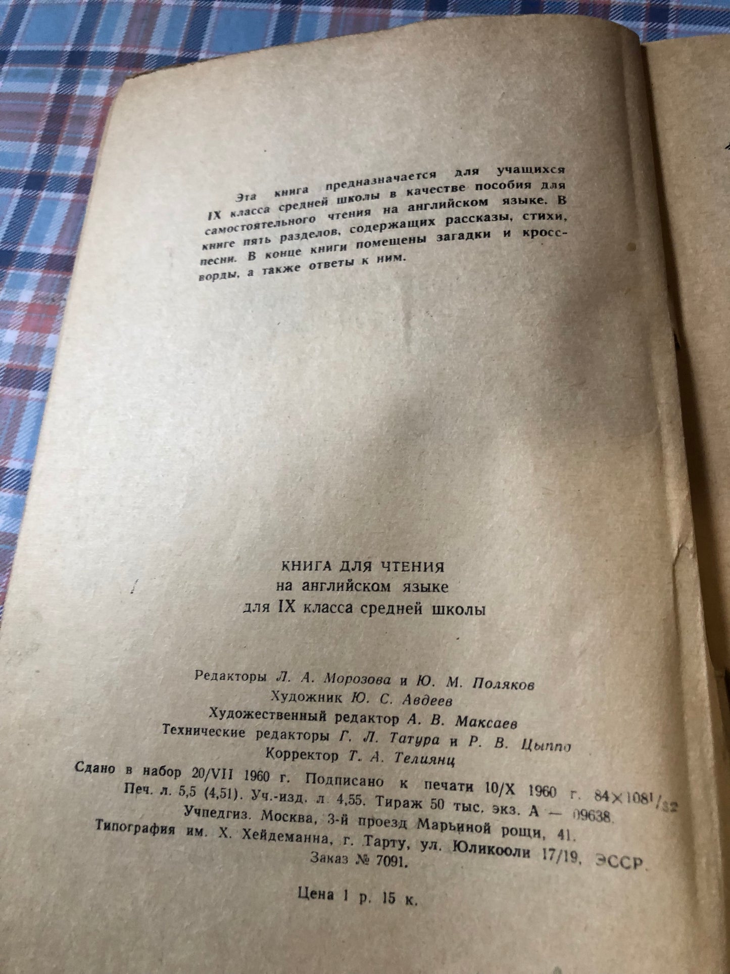Short Stories and Poems