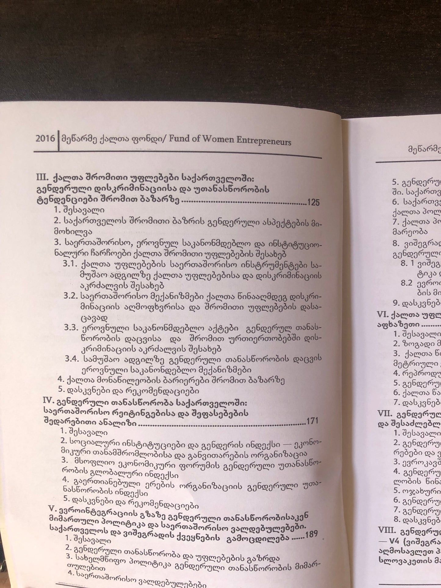 გენდერული პოლიტიკა და ევროინტეგრაცია - ვიშეგრადის ქვეყნების გამოცდილება აღმოსავლეთ პარტნიორობის ქვეყნებისათვის