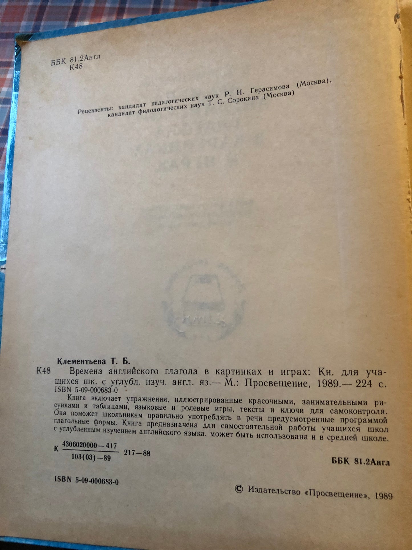 T. B. Klementyeva - English Tenses in Pictures and Games